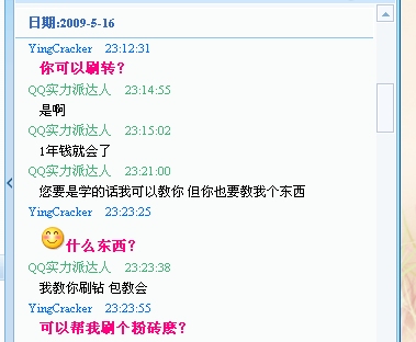 ��Ů�ڿ͡�yingcracker"���Ա�һ��������