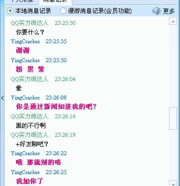 ��Ů�ڿ͡�yingcracker"���Ա�һ��������