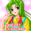 2009ĸ�׽�ף��QQ����