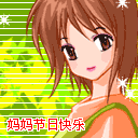 2009ĸ�׽�ף��QQ����