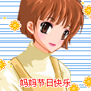 2009ĸ�׽�ף��QQ����