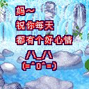 2009ĸ�׽�ף��QQ����