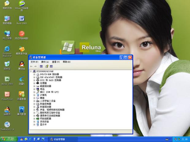 ���Թ�˾GhostXP SP3����װ��V23��