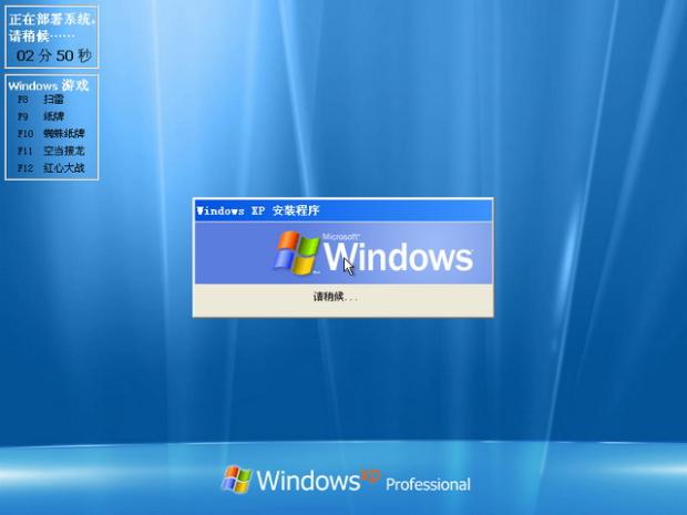 ���Թ�˾GhostXP SP3����װ��V23��