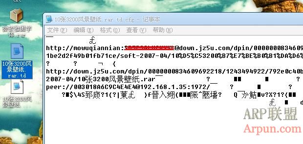 本地破解迅雷帐户密码的方法