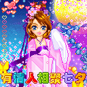 ��Ϧ���˽�ף��QQ����