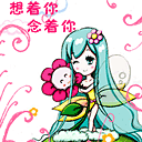 ��Ϧ���˽�ף��QQ����