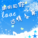 ��Ϧ���˽�ף��QQ����