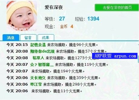 qqũ������͵��|qqũ������ժȡbug�ͷ���