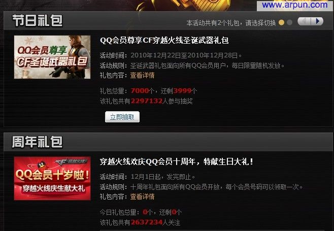 QQ��Ա����CF��Խ����ʥ�����������������QQ��Ա�û�