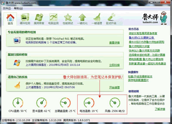 ��׼ȷӲ����⹤��_³��ʦv2.53 ��ɫ�泬׼ȷӲ����⹤��_³��ʦ(����Z����)v2.53.10.208��ɫ��