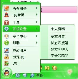 qq2010���촰��͸���ϰ�����Ҳ����