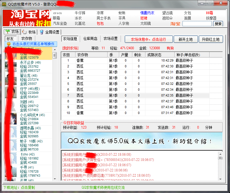 QQũ��ħ��ʦ5.0 ������