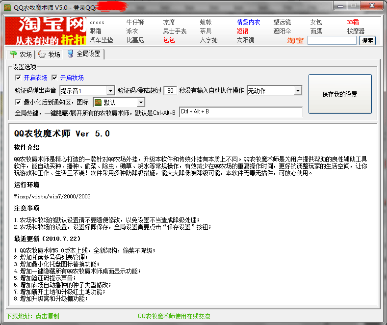 QQũ��ħ��ʦ5.0 ������