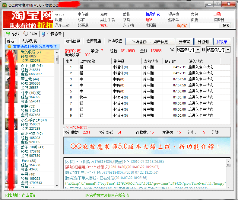 QQũ��ħ��ʦ5.0 ������