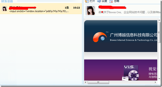 QQ��Ѷ2010SP1�����鿴��¼��������©��image