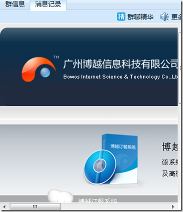 QQ��Ѷ2010SP1�����鿴��¼��������©��image