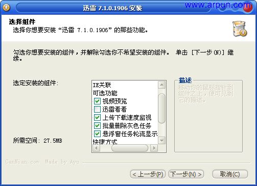 Ѹ��7(Thunder)v7.1.0.1906   Ayuȥ����