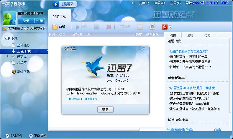 Ѹ��7(Thunder)v7.1.0.1906   Ayuȥ����