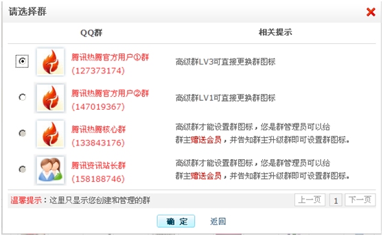 QQ��������Ⱥͼ�꣬QQ����Ⱥͼ������ 531����Ⱥͼ�깩ѡ��QQ����Ⱥͼ������ QQ��������Ⱥͼ�꣬ 531����Ⱥͼ�깩ѡ�� - www.wlshw.com