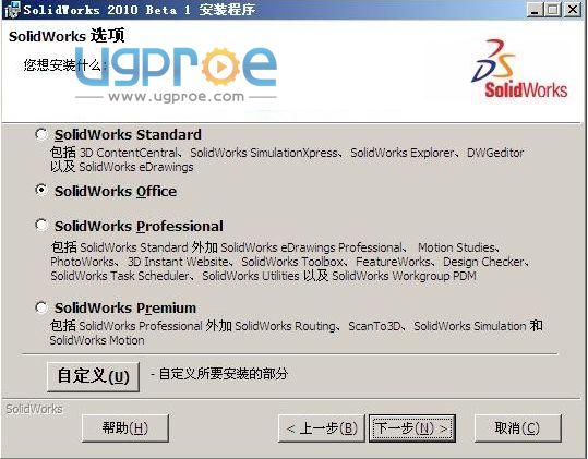 solidworks2010��װ����,solidworks2010��װ�̳̽�ͼ02.jpg