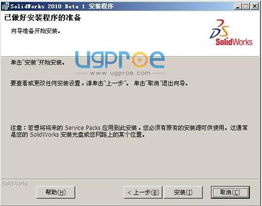 solidworks2010��װ����,solidworks2010��װ�̳̽�ͼ08.jpg