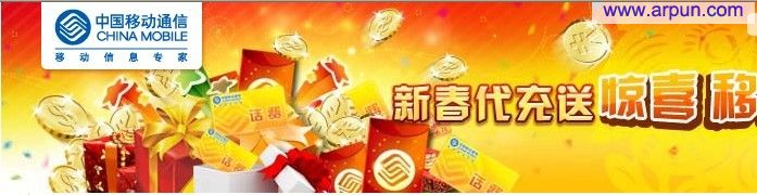 �㶫�й��ƶ������ͻ���+�ֻ���ipod���ƶ�Ӳ��