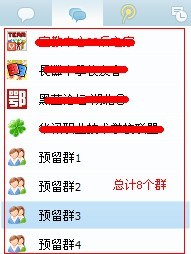 �̳����ó���QQ�ܹ�����9��QQȺ