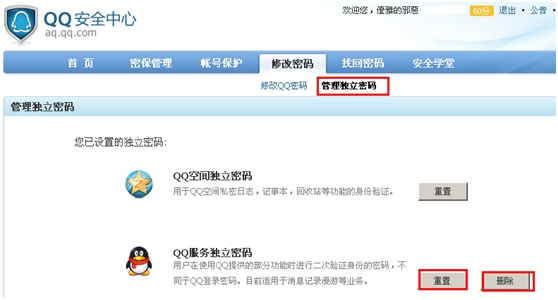 QQ2011Beta2_QQ���������������QQ2011 QQ��������������� ��ͼ�Ľ̳̣�