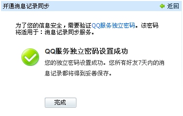 QQ2011Beta2_QQ���������������QQ2011 QQ��������������� ��ͼ�Ľ̳̣�