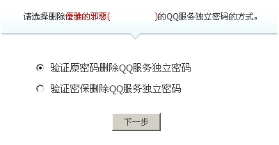 QQ2011Beta2_QQ���������������QQ2011 QQ��������������� ��ͼ�Ľ̳̣�