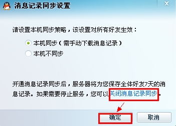 QQ2011Beta2_QQ���������������QQ2011 QQ��������������� ��ͼ�Ľ̳̣�