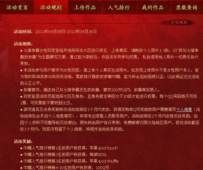 ����������Ů��Ҵ�ѡ����QB��IPOD�2011��04��08��-26�գ�����������Ů��Ҵ�ѡ����QB��IPOD�2011��04��08��-26�գ�www.arpun.com