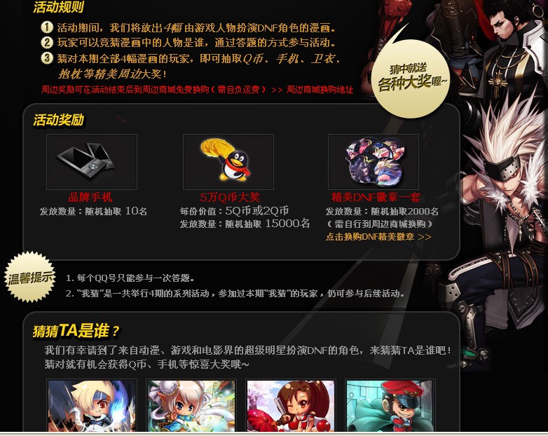 dnf���Ҳ¡���������������4��11��-4��20��COS�ǳ��𰸹���dnf&ldquo;�Ҳ�&rdquo;��������������4��11��-4��20��COS�ǳ��𰸹���