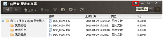 QQӲ��Beta2�������ð�����,��Ա��������