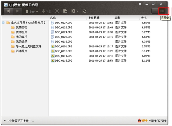 QQӲ��Beta2�������ð�����,��Ա��������