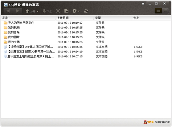 QQӲ��Beta2�������ð�����,��Ա��������