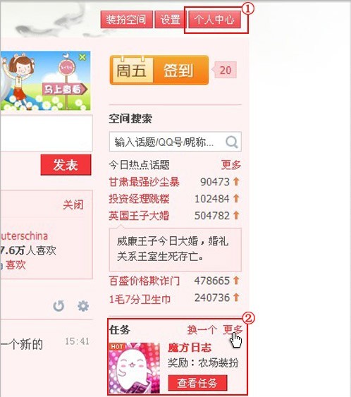 ��QQ�ռ䡰��һ������ʱ����ɻ��QQũ��������QQ�ռ�&ldquo;��һ&rdquo;����ʱ����ɻ��QQũ������