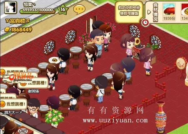 QQ餐厅16级最佳摆法 不跑客升级最快16级QQ餐厅装修