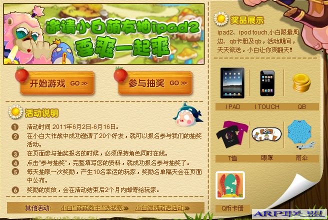 �ٻ�С�ס����ѡ�����ս ������ѳ齱��QB+ʵ�����ٻ�С��&ldquo;����&rdquo;����ս ������ѳ齱��QB+ʵ����