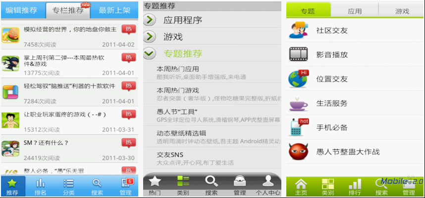 安卓市场哪个好?最好的安卓市场?wps_clip_image-32085