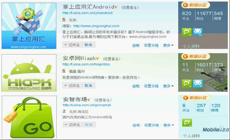 安卓市场哪个好?最好的安卓市场?wps_clip_image-23197