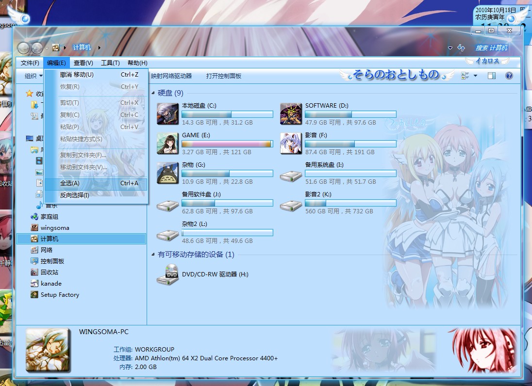 ��Ư�����콵֮��win7���⡿