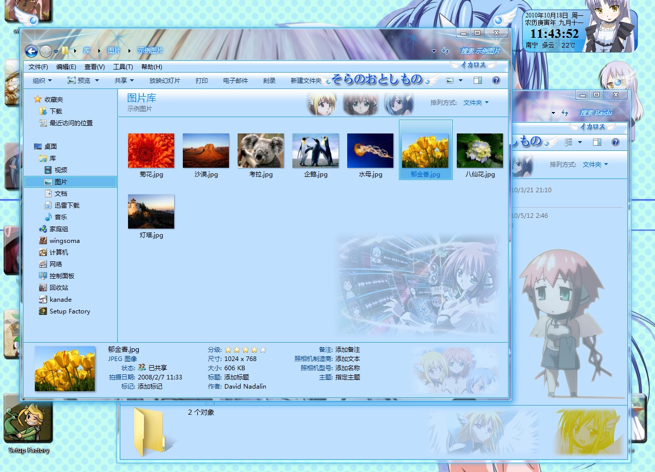 ��Ư�����콵֮��win7���⡿