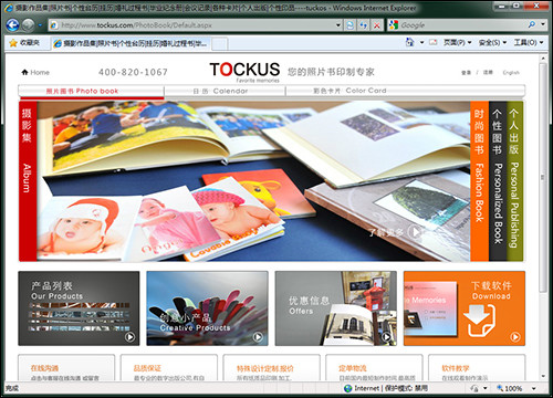 ȥ���Ӽ����ɸ㶨��Ƭ��������TOCKUS�ĸ����������Ƭ��������Ʒ������λ�� �����TOCKUS&ldquo;��Ƭ�鹤��&rdquo; - �Ϻ������ӡ - �Ϻ������ӡ