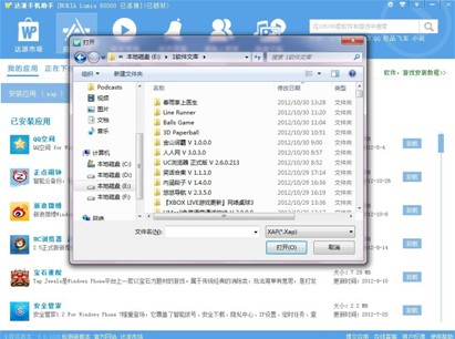 WP����zune����Խ�������֡���ֽ����ϵ������ͬ��