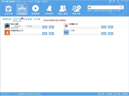 WP����zune����Խ�������֡���ֽ����ϵ������ͬ��