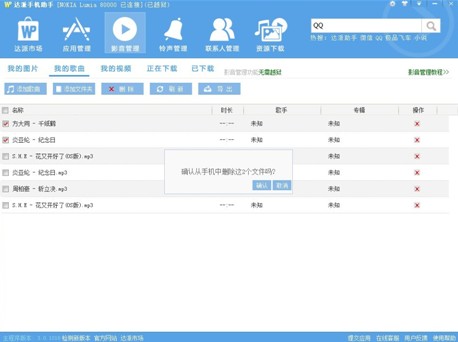 WP����zune����Խ�������֡���ֽ����ϵ������ͬ��