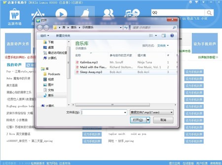 WP����zune����Խ�������֡���ֽ����ϵ������ͬ��