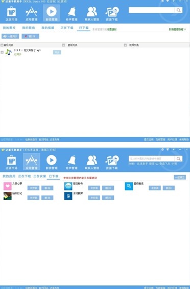 WP����zune����Խ�������֡���ֽ����ϵ������ͬ��